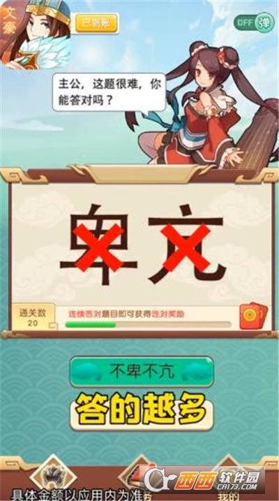 三国大文豪