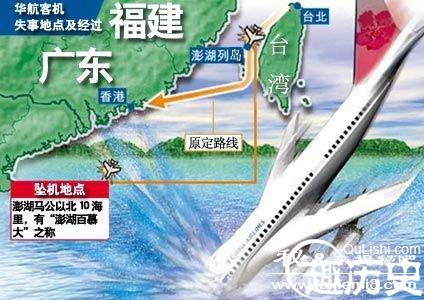 华航空难录音事件完整版